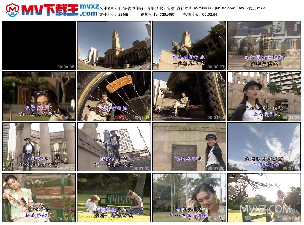 佚名-我为你唱一首歌(人物)_台语_流行歌曲_MC500666